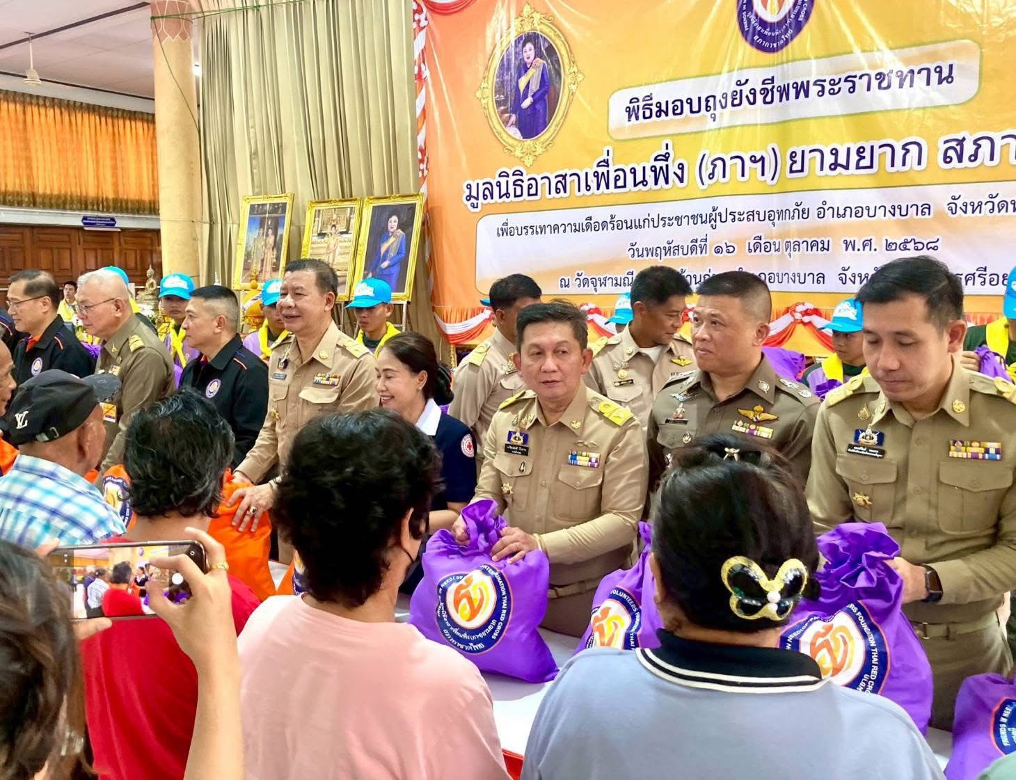 สพอ.บางบาล🔷ร่วมแจกจ่ายถุงยังชีพพระราชทานกับมูลนิธิอาสาเพื่อนพึ่ง(ภาฯ)ยามยาก สภากาชาดไทย  