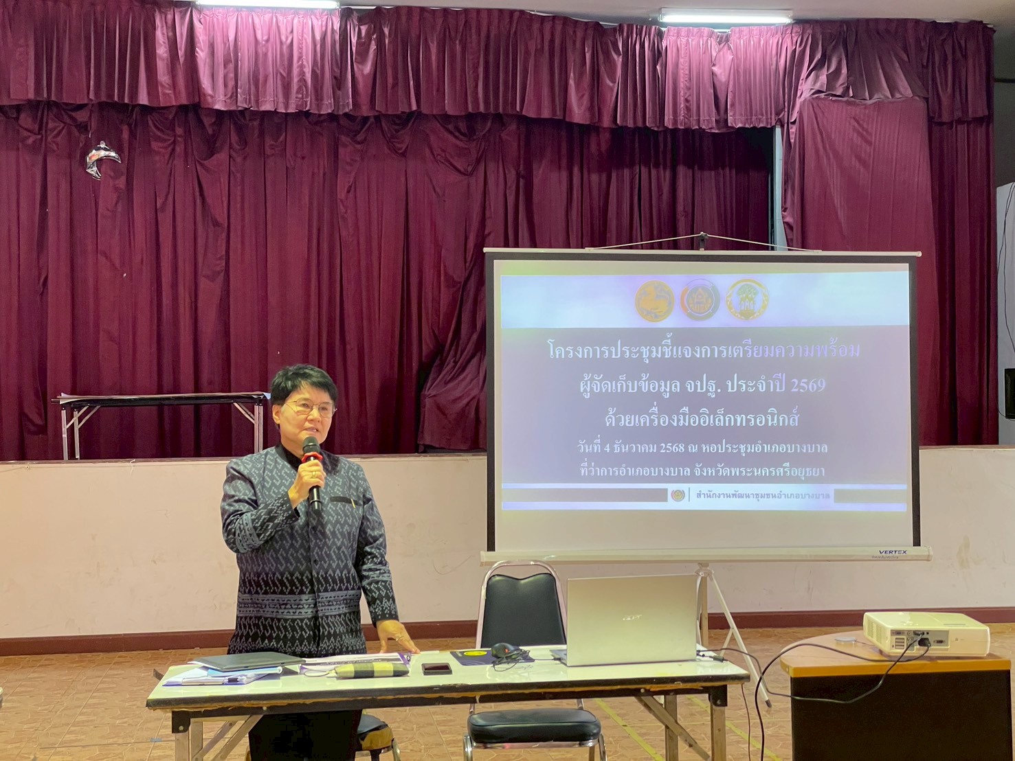 🔷สพอ.บางบาล🔷 จัดประชุมชี้แจงเตรียมความพร้อมผู้จัดเก็บข้อมูลความจำเป็นพื้นฐาน(จปฐ.) ประจำปี 2569